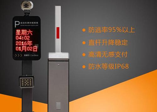 道闸自动识别系统