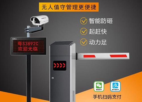 道闸自动识别系统